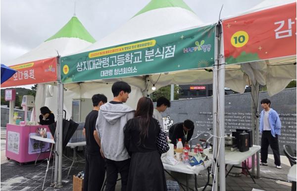 평창군 제2회 청년의 날 기념행사 성료 기사 이미지