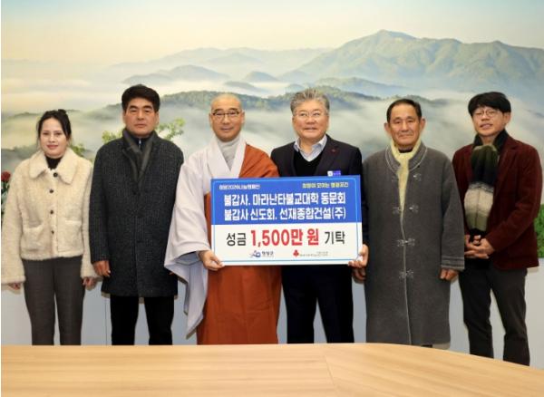 영광군 불갑사·불갑사 신도회 마라난타불교대학 동문회·선재종합건설(주) 기사 이미지