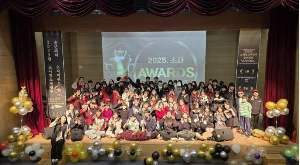 부천여성청소년재단 소사청소년센터, 송년파티 '소사어워드' 성료 기사 이미지