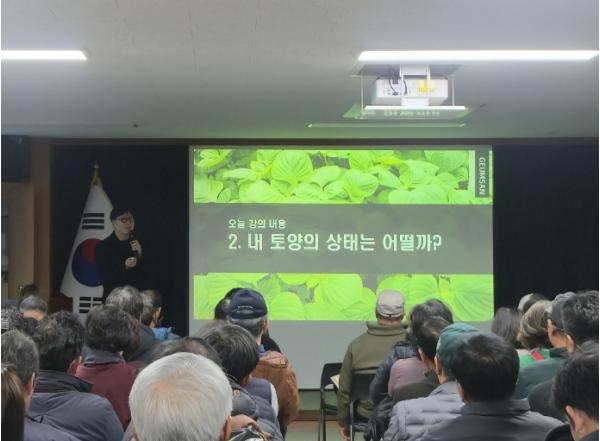 금산군 남일면에서 새해 농업인 잎들깨 실용교육 시행 기사 이미지