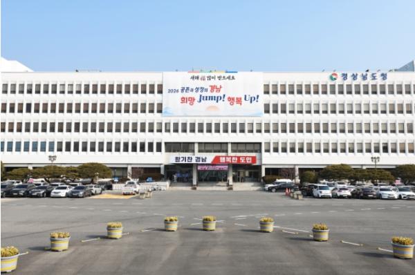 경남도, 주요 축제 방문객 전년 대비 9.6% 증가 기사 이미지