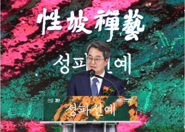 경기도박물관 개관 30주년 기념 ‘성파선예전’ 개최 기사 이미지
