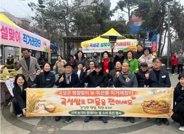 곡성군, 서울시 관악구서 ‘설맞이 직거래장터’ 성황리 마무리 기사 이미지