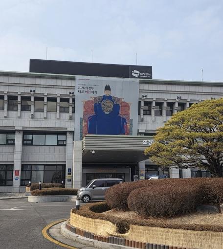 의정부시, ‘2026 의정부 태조 어진 의례’ 개최 기사 이미지